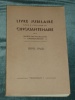 Livre Jubilaire Socit Naturalistes Luxembourgeois 1890 1940 1