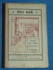 Lies mich Luxemburger Jugend Aug. v. Werveke 1 1924 EX LIBRIS Vo