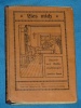 Lies mich Luxemburger Jugend Aug. v. Werveke 2 1924 Volkserzhlu