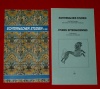 Echternacher Studien Etudes Epternaciennes 1983 1990 Hmecht